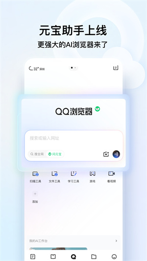 QQ浏览器无广告版 20.7.0.0060 安卓版 2