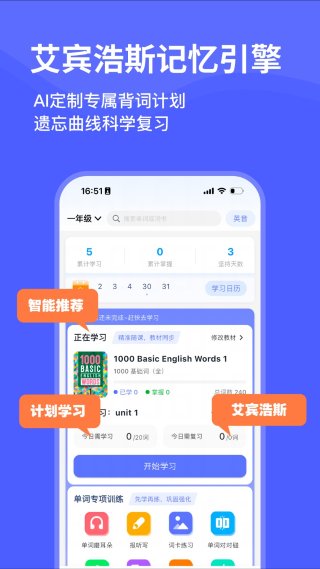 天才鸭英语 2.35.9 最新版 0