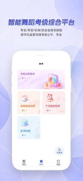 中国舞蹈考级 1.1.10 安卓版 0