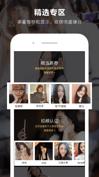 一伴婚爱恋 7.2.3 最新版 0