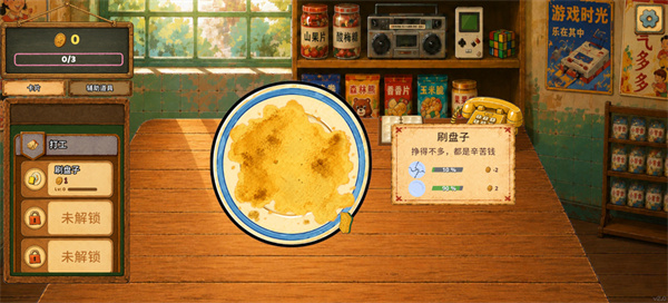一直刮一直爽 4.1 安卓版 4