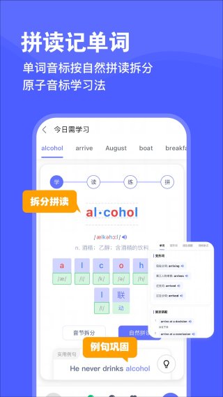 天才鸭英语 2.35.9 最新版 3