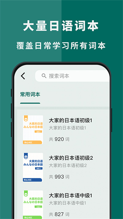 识日JLPT 2.6.8 安卓版 0