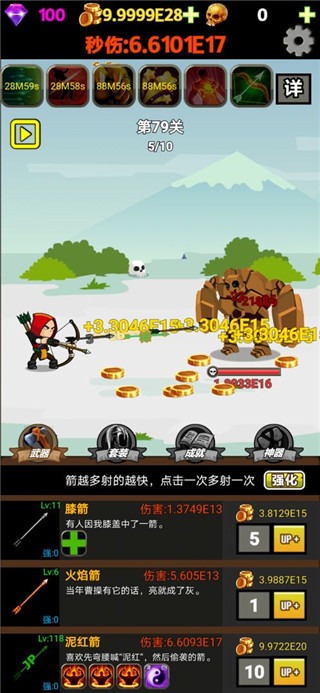 挂不完的机 1.60 安卓版 3