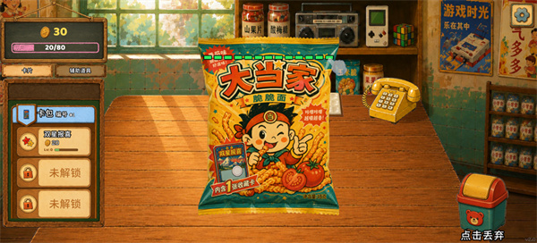 一直刮一直爽 4.1 安卓版 2