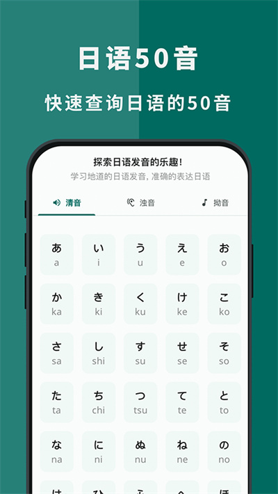 识日JLPT 2.6.8 安卓版 2