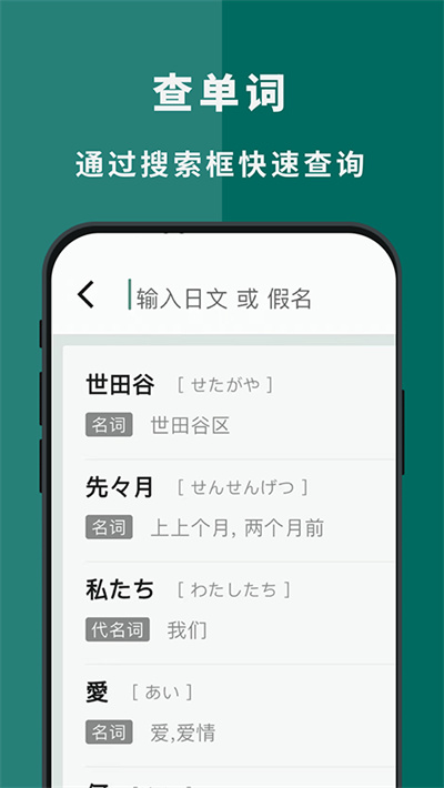 识日JLPT 2.6.8 安卓版 3