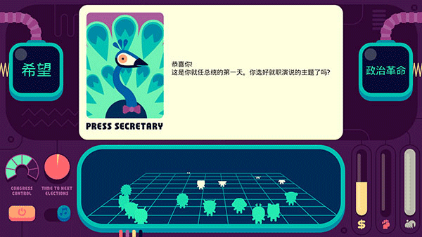 社会模拟器中文版 1.5 安卓版 3