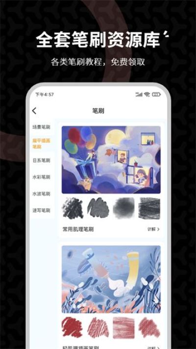 羊驼cg绘画中文版 3.7.2 安卓版 1