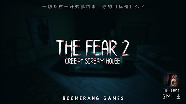 thefear2 2.4.7 安卓版 0