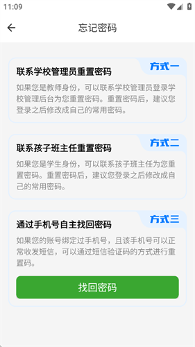 宝教通 7.3.2 安卓版 2