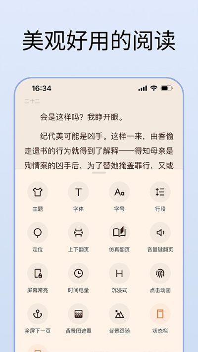 清墨阅读 1.18.3 安卓版 1