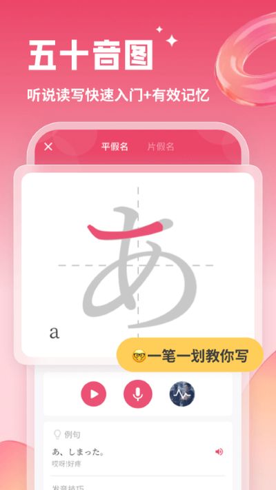 日语u中文版 5.9.5 安卓版 1