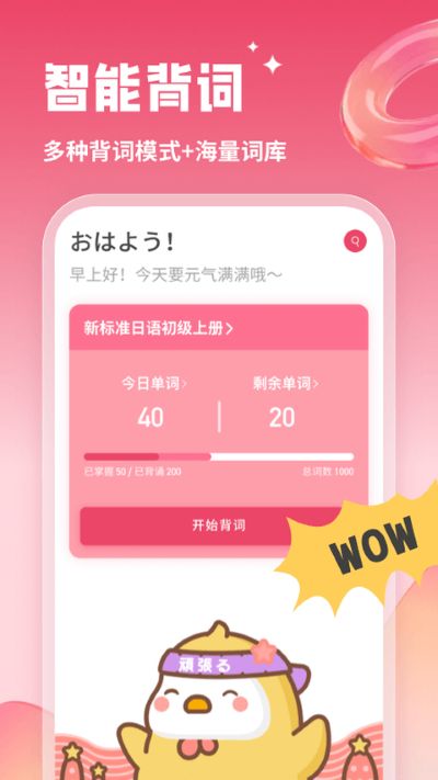 日语u中文版 5.9.5 安卓版 0