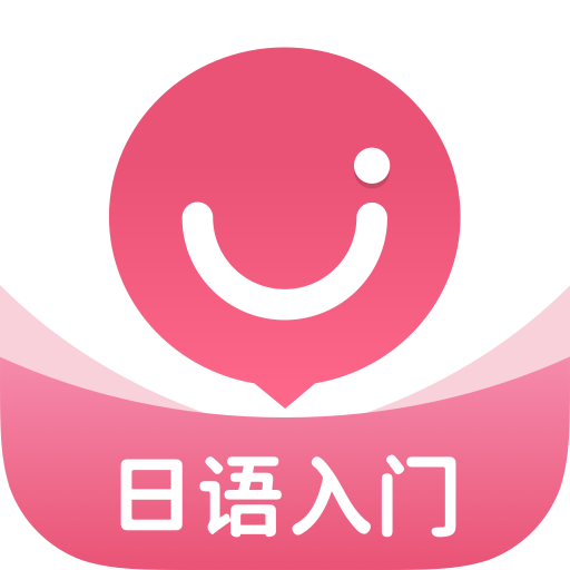 日语u中文版