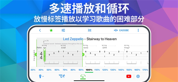Songsterrr 5.31.36 最新版 1