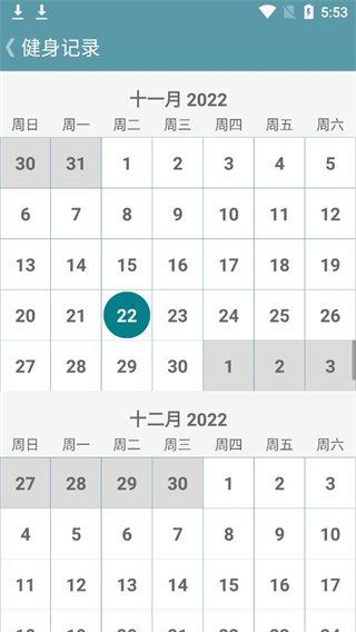 跟我练腹肌 v3.1.0 安卓版 0