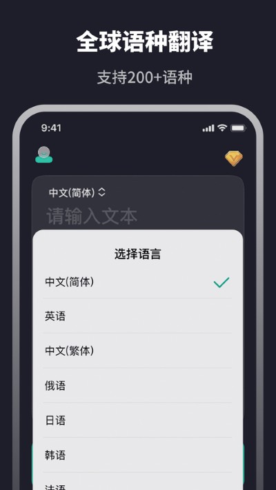 翻译器app中文版 3.5.49 安卓版 1