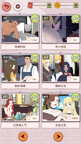 谎言满天飞 1.0.6 安卓版 0