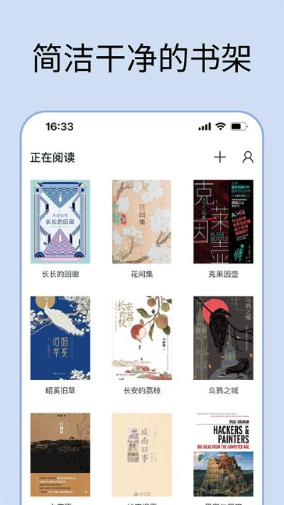 清墨阅读 1.18.3 安卓版 3