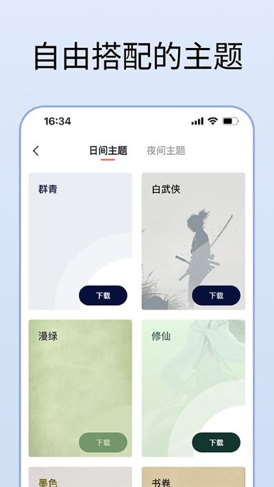 清墨阅读 1.18.3 安卓版 0