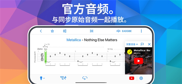 Songsterrr 5.31.36 最新版 3