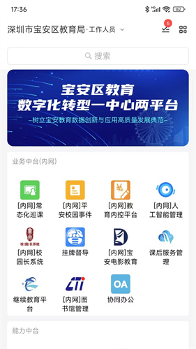 宝教通 7.3.2 安卓版 1