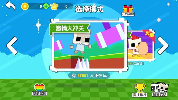 萌猫向前冲 1.0.0 安卓版 2