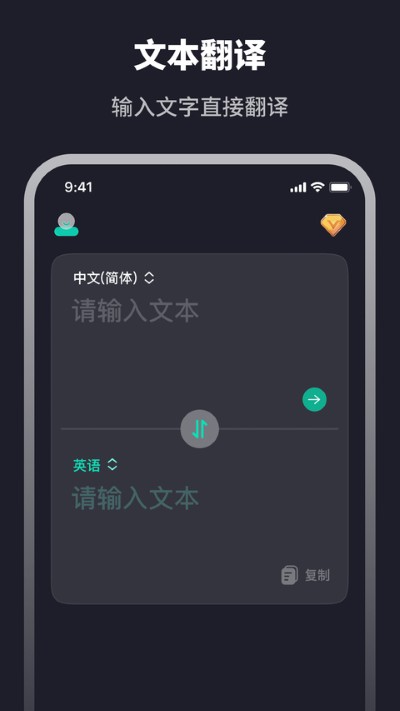 翻译器app中文版 3.5.49 安卓版 0