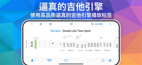 Songsterrr 5.31.36 最新版 0