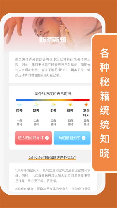 向日足迹 1.0.7 安卓版 1