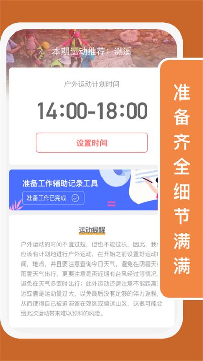 向日足迹 1.0.7 安卓版 3