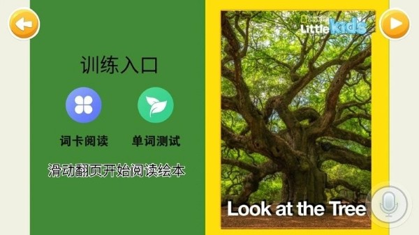 海尼曼分级阅读 5.1 安卓版 3