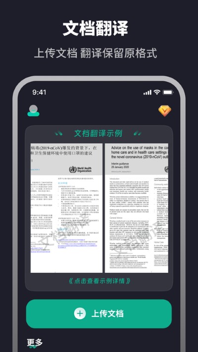 翻译器app中文版 3.5.49 安卓版 3