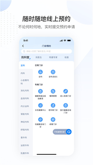 曜影医疗免费版 4.0.7 安卓版 3