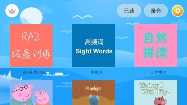 海尼曼分级阅读 5.1 安卓版 1