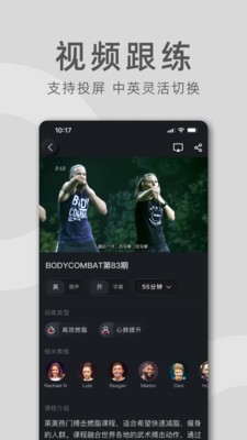 莱美健身 2.5.3 安卓版 1