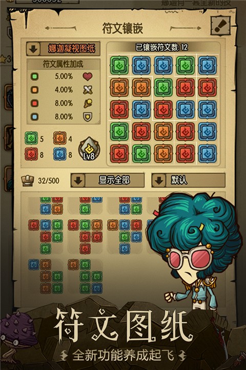 贪婪洞窟 6.0.8 安卓版 3