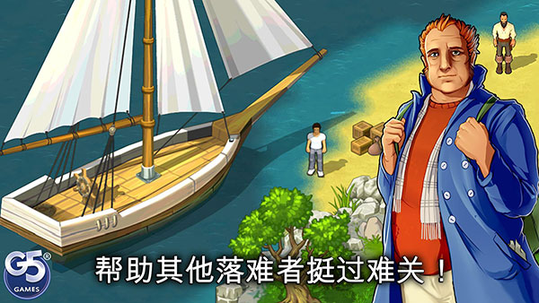 孤岛余生中文版 1.7.700 安卓版 4