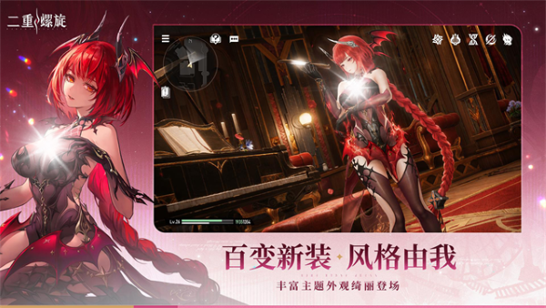 二重螺旋云游戏 1.5.0 安卓版 2