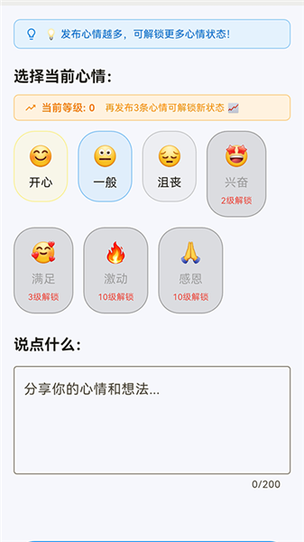 轻语星运 1.5.5 安卓版 0