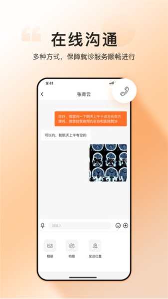 滴滴亲陪 1.2.0 安卓版 2