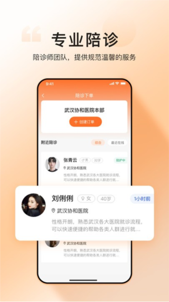 滴滴亲陪 1.2.0 安卓版 0