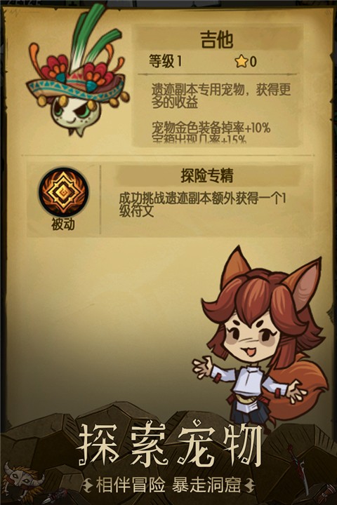 贪婪洞窟 6.0.8 安卓版 1