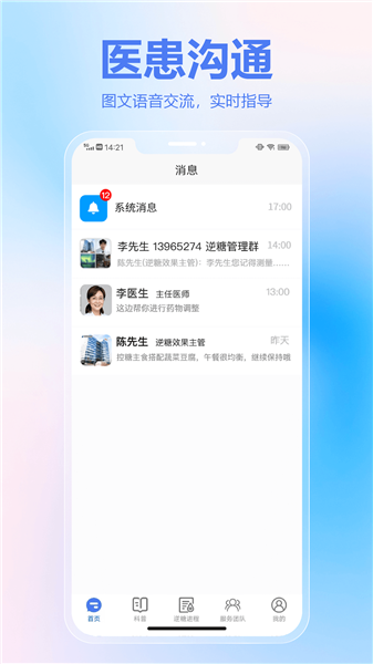 新诚健康 1.6.1 安卓版 2