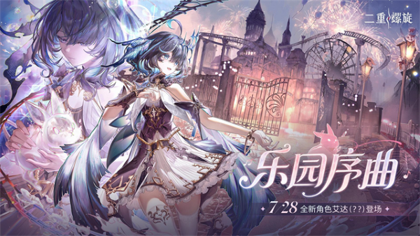二重螺旋云游戏 1.5.0 安卓版 3