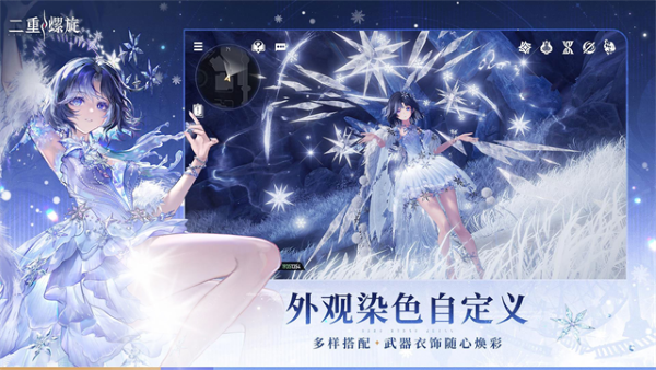 二重螺旋云游戏 1.5.0 安卓版 1