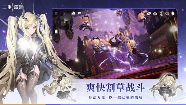 二重螺旋云游戏 1.5.0 安卓版 4