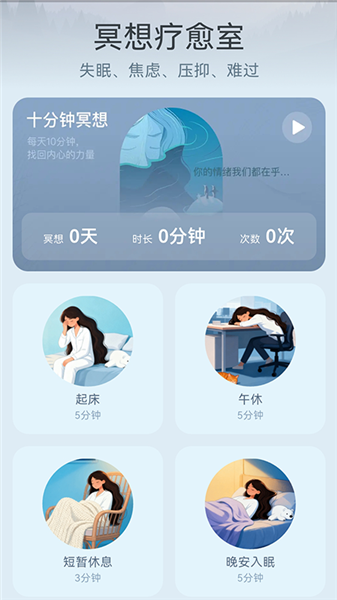 轻语星运 1.5.5 安卓版 1