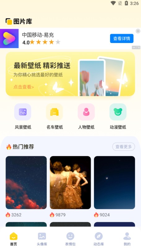 实况live动态壁纸2026